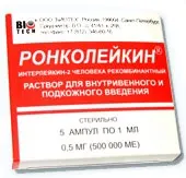Імуноглобулін людський нормальний - імуноглобулін при вагітності (вартість) Імуноглобулін людський нормальний - імуноглобулін при вагітності