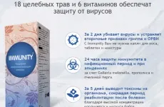 Immunity для імунітету відгуки 2017, ціна, де купити (ціна) Immunity для імунітету відгуки 2017, ціна, де купити