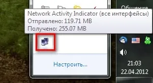 Індикатор активності мережі - network activity indicator