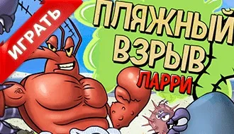 Гра губка боб російською