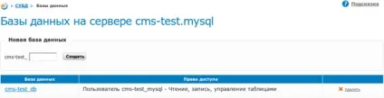 Інструкція по установці hostcms