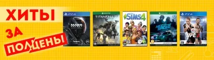Ігрові приставки та ігри купити в інтернет магазині gamezone (купити ігрову приставку) Ігрові приставки та ігри купити в інтернет магазині gamezone