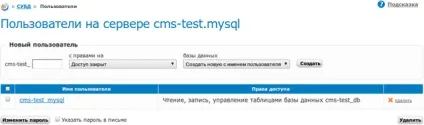 Інструкція по установці hostcms