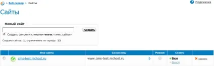 Інструкція по установці hostcms
