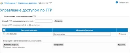 Інструкція по установці hostcms