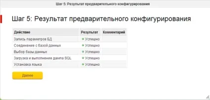 Інструкція по установці hostcms