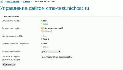 Інструкція по установці hostcms