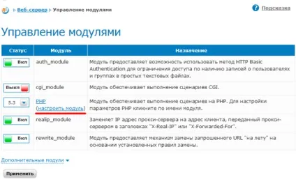 Інструкція по установці hostcms
