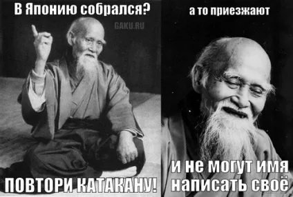 Або дещо з японського