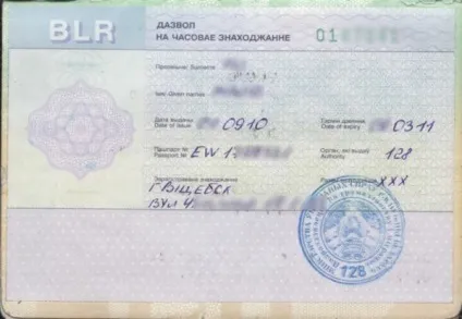 Імміграція в беларусь способи отримання посвідки на проживання (ВНЖ), переїзд на ПМП (в тому числі з (проживання) Імміграція в беларусь способи отримання посвідки на проживання (ВНЖ), переїзд на ПМП (в тому числі з