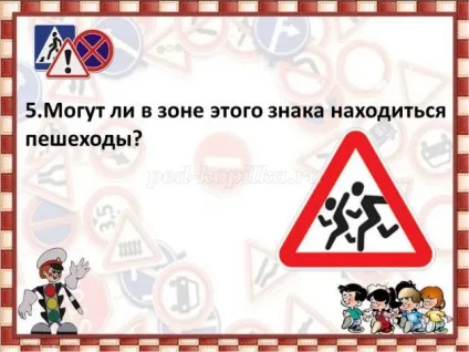 Інтелектуальна вікторина з відповідями і презентацією по пдд для 5 класу по темі дорожні знаки (Які дорожні знаки) Інтелектуальна вікторина з відповідями і презентацією по пдд для 5 класу по темі дорожні знаки