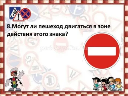 Інтелектуальна вікторина з відповідями і презентацією по пдд для 5 класу по темі дорожні знаки (вікторина) Інтелектуальна вікторина з відповідями і презентацією по пдд для 5 класу по темі дорожні знаки