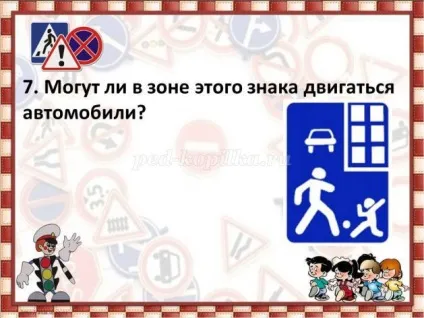 Інтелектуальна вікторина з відповідями і презентацією по пдд для 5 класу по темі дорожні знаки (дорожні) Інтелектуальна вікторина з відповідями і презентацією по пдд для 5 класу по темі дорожні знаки