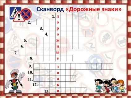 Інтелектуальна вікторина з відповідями і презентацією по пдд для 5 класу по темі дорожні знаки (класу) Інтелектуальна вікторина з відповідями і презентацією по пдд для 5 класу по темі дорожні знаки