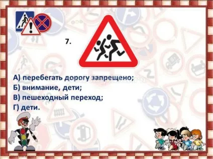 Інтелектуальна вікторина з відповідями і презентацією по пдд для 5 класу по темі дорожні знаки (дорожні) Інтелектуальна вікторина з відповідями і презентацією по пдд для 5 класу по темі дорожні знаки