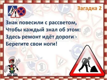Інтелектуальна вікторина з відповідями і презентацією по пдд для 5 класу по темі дорожні знаки (класу) Інтелектуальна вікторина з відповідями і презентацією по пдд для 5 класу по темі дорожні знаки