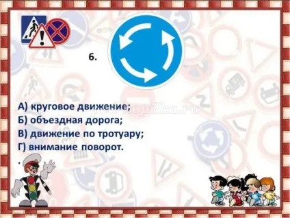 Інтелектуальна вікторина з відповідями і презентацією по пдд для 5 класу по темі дорожні знаки (знаки) Інтелектуальна вікторина з відповідями і презентацією по пдд для 5 класу по темі дорожні знаки