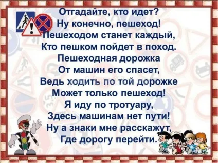 Інтелектуальна вікторина з відповідями і презентацією по пдд для 5 класу по темі дорожні знаки (дорожні) Інтелектуальна вікторина з відповідями і презентацією по пдд для 5 класу по темі дорожні знаки