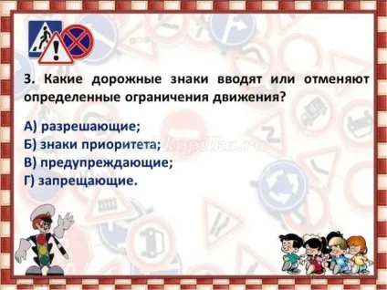 Інтелектуальна вікторина з відповідями і презентацією по пдд для 5 класу по темі дорожні знаки (вікторина) Інтелектуальна вікторина з відповідями і презентацією по пдд для 5 класу по темі дорожні знаки