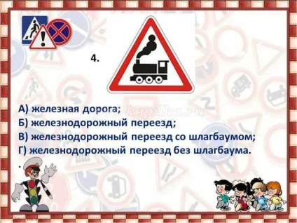 Інтелектуальна вікторина з відповідями і презентацією по пдд для 5 класу по темі дорожні знаки (Які дорожні знаки) Інтелектуальна вікторина з відповідями і презентацією по пдд для 5 класу по темі дорожні знаки