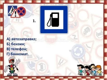 Інтелектуальна вікторина з відповідями і презентацією по пдд для 5 класу по темі дорожні знаки (Які дорожні знаки) Інтелектуальна вікторина з відповідями і презентацією по пдд для 5 класу по темі дорожні знаки