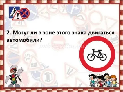 Інтелектуальна вікторина з відповідями і презентацією по пдд для 5 класу по темі дорожні знаки (знаки) Інтелектуальна вікторина з відповідями і презентацією по пдд для 5 класу по темі дорожні знаки