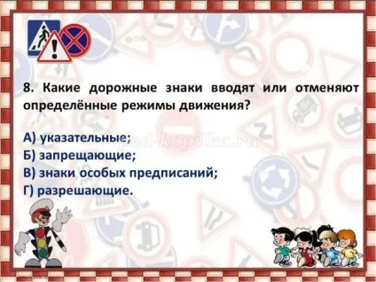 Інтелектуальна вікторина з відповідями і презентацією по пдд для 5 класу по темі дорожні знаки (дорожні) Інтелектуальна вікторина з відповідями і презентацією по пдд для 5 класу по темі дорожні знаки