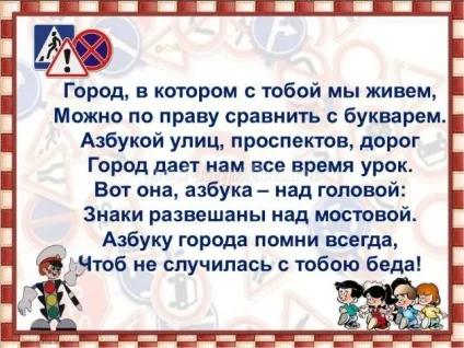 Інтелектуальна вікторина з відповідями і презентацією по пдд для 5 класу по темі дорожні знаки (вікторина) Інтелектуальна вікторина з відповідями і презентацією по пдд для 5 класу по темі дорожні знаки