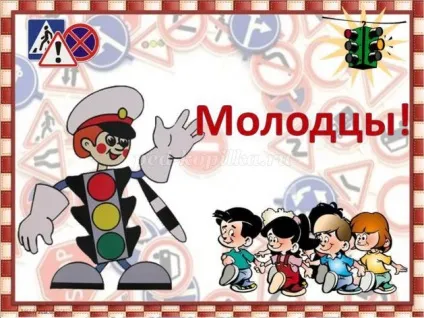 Інтелектуальна вікторина з відповідями і презентацією по пдд для 5 класу по темі дорожні знаки (знаки) Інтелектуальна вікторина з відповідями і презентацією по пдд для 5 класу по темі дорожні знаки