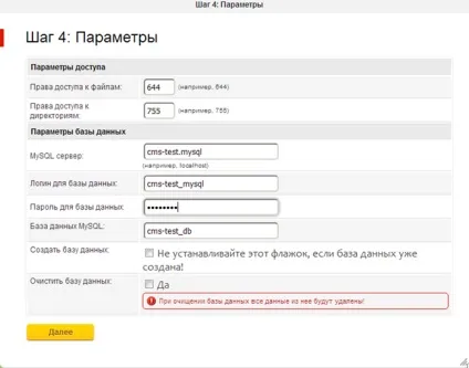 Інструкція по установці hostcms