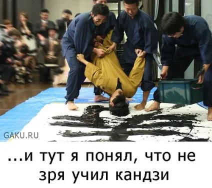 Або дещо з японського
