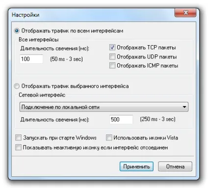 Індикатор активності мережі - network activity indicator
