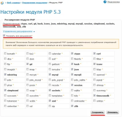 Інструкція по установці hostcms