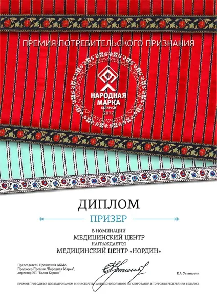 Інформація про медичний центр Нордін медичний центр широкого профілю (медичний) Інформація про медичний центр Нордін медичний центр широкого профілю