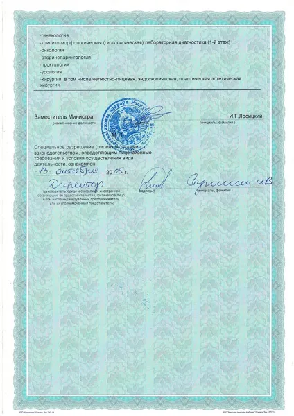 Інформація про медичний центр Нордін медичний центр широкого профілю (центрі) Інформація про медичний центр Нордін медичний центр широкого профілю