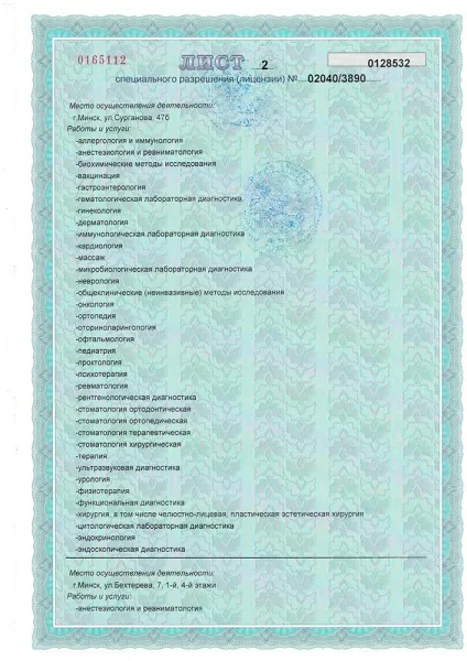 Інформація про медичний центр Нордін медичний центр широкого профілю (медичному) Інформація про медичний центр Нордін медичний центр широкого профілю