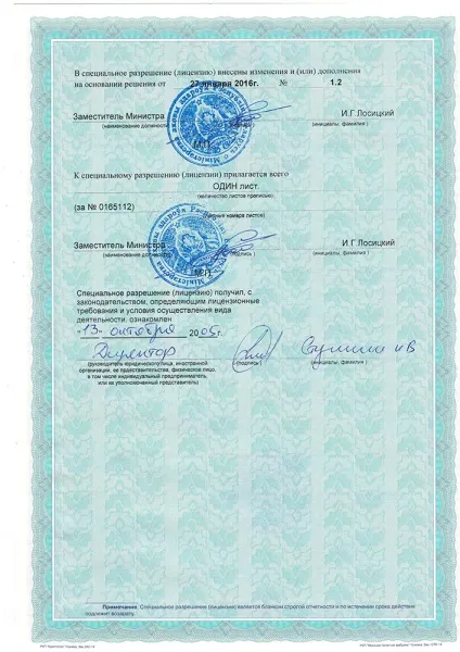 Інформація про медичний центр Нордін медичний центр широкого профілю (медичному) Інформація про медичний центр Нордін медичний центр широкого профілю
