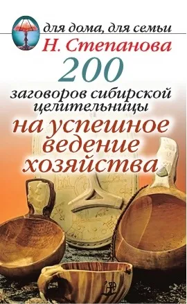 Одвороти, відсушки