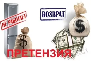 Відповідь на претензію про якість товару приклад написання при поверненні грошей, товару, питаннях про (як) Відповідь на претензію про якість товару приклад написання при поверненні грошей, товару, питаннях про