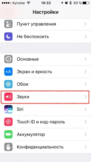 Відмінності безшумного режиму і функції «не турбувати» в ios що краще використовувати