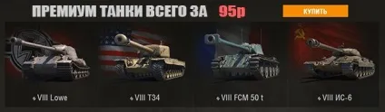 Панель пошкоджень від bionick 6 варіантів для wot (панель) Панель пошкоджень від bionick 6 варіантів для wot