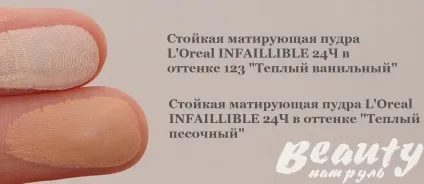 Відгуки про стійку матирующей пудрі l oreal infaillible 24h (відгуки про стійку матирующей пудрі l'oreal infaillible 24h) Відгуки про стійку матирующей пудрі l oreal infaillible 24h