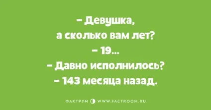 Відмінні анекдоти, здатні викликати на вашому обличчі усмішку - фактрум (кумедні анекдоти) Відмінні анекдоти, здатні викликати на вашому обличчі усмішку - фактрум