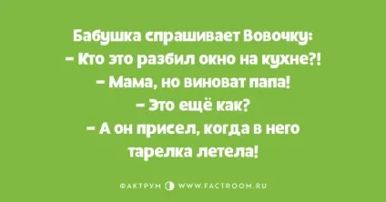 Відмінні анекдоти, здатні викликати на вашому обличчі усмішку - фактрум (анекдоти) Відмінні анекдоти, здатні викликати на вашому обличчі усмішку - фактрум
