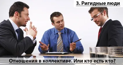 Відносини в колективі або як стати своїм на роботі (відносини) Відносини в колективі або як стати своїм на роботі