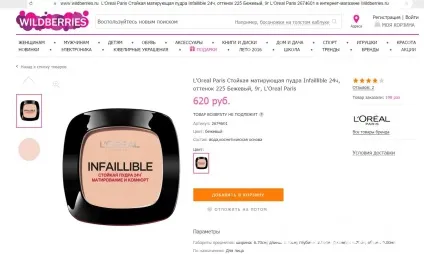 Відгуки про стійку матирующей пудрі l oreal infaillible 24h (макіяж) Відгуки про стійку матирующей пудрі l oreal infaillible 24h