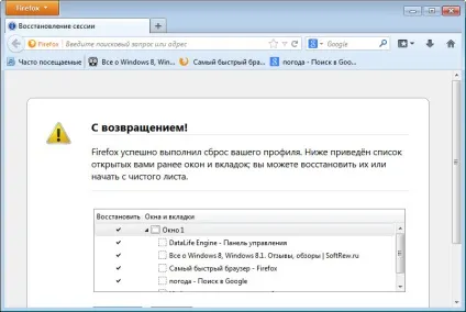 Панель закладок firefox