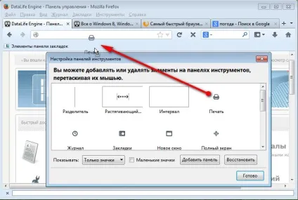 Панель закладок firefox