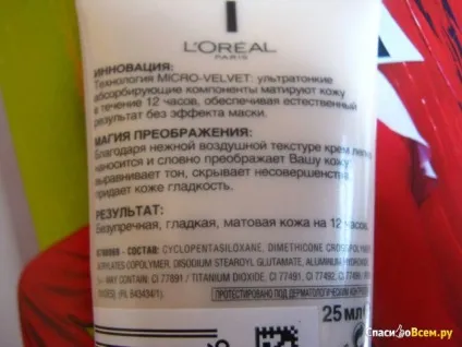 Відгук про тональний крем l - oreal mat - magique - магія матової шкіри далеко не ідеальний, а так (шкіри) Відгук про тональний крем l - oreal mat - magique - магія матової шкіри далеко не ідеальний, а так
