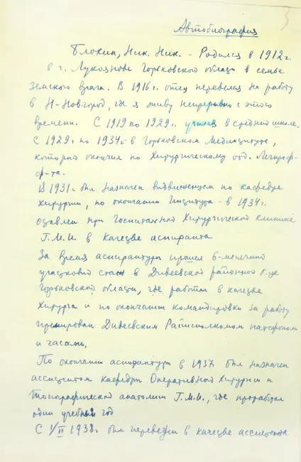 Про життя н